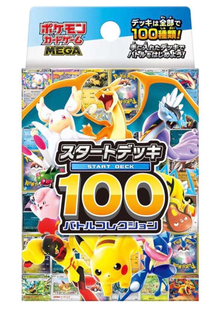 Pokemon TCG: Start Deck 100 Battle Collection - Japanese
