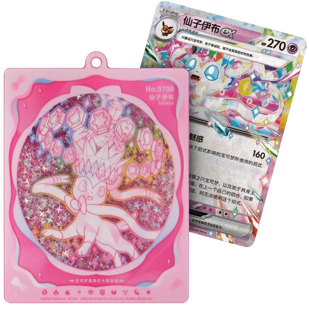 Pokemon TCG: Terestal Grand Gathering Quicksand Card Display Charm Gift Box