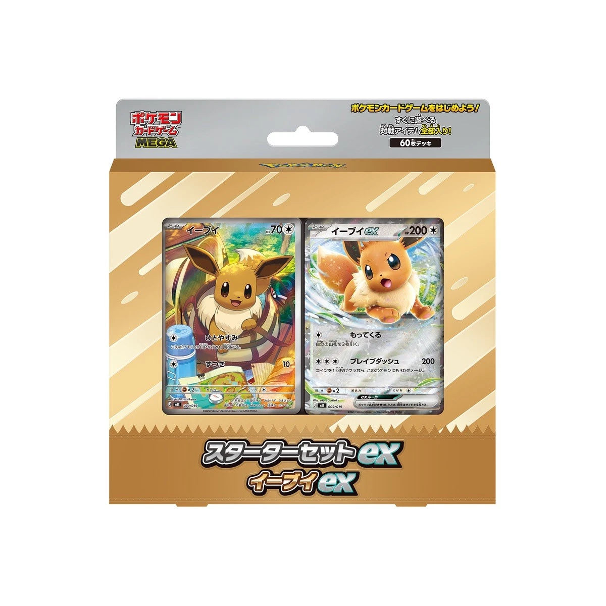 Pokemon TCG: MEGA Starter Set