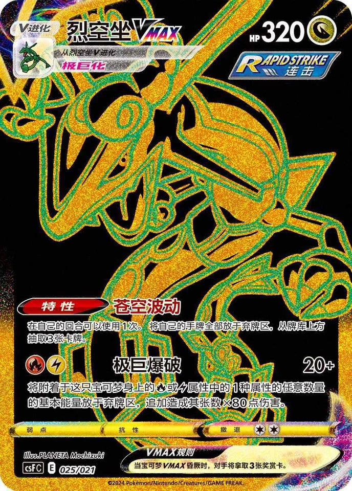 Pokemon TCG: Dragon Rebirth Advance Gift Box Necrozma