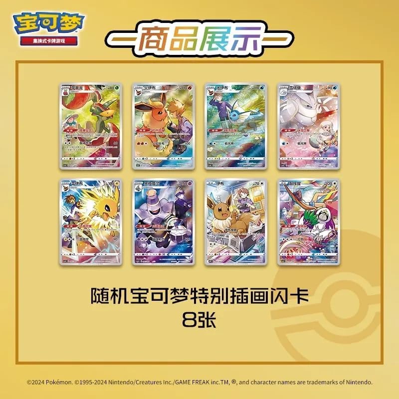 Pokemon TCG - Simplified Chinese Eevee Gift Box