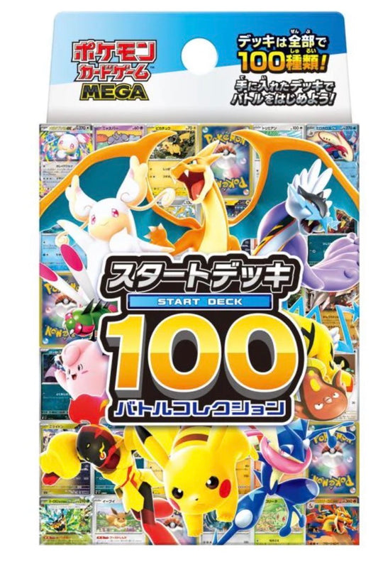 Pokemon TCG: Start Deck 100 Battle Collection - Japanese