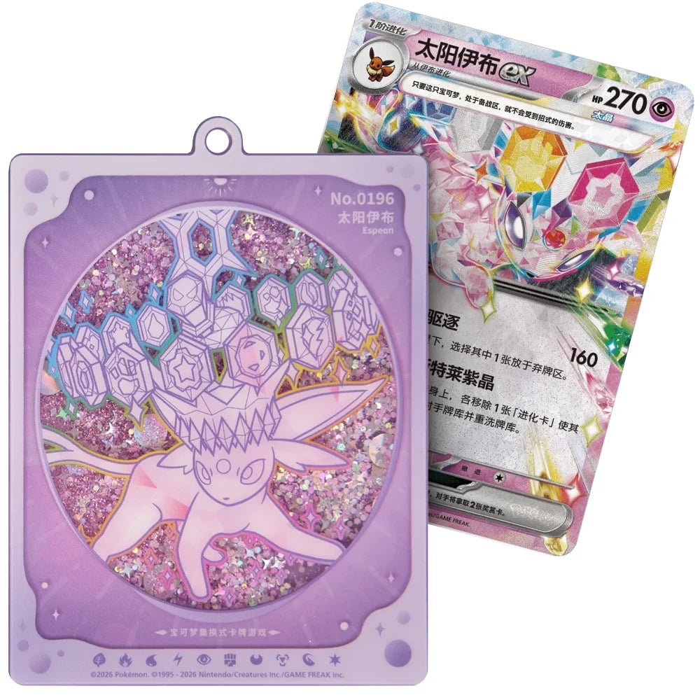 Pokemon TCG: Terestal Grand Gathering Quicksand Card Display Charm Gift Box