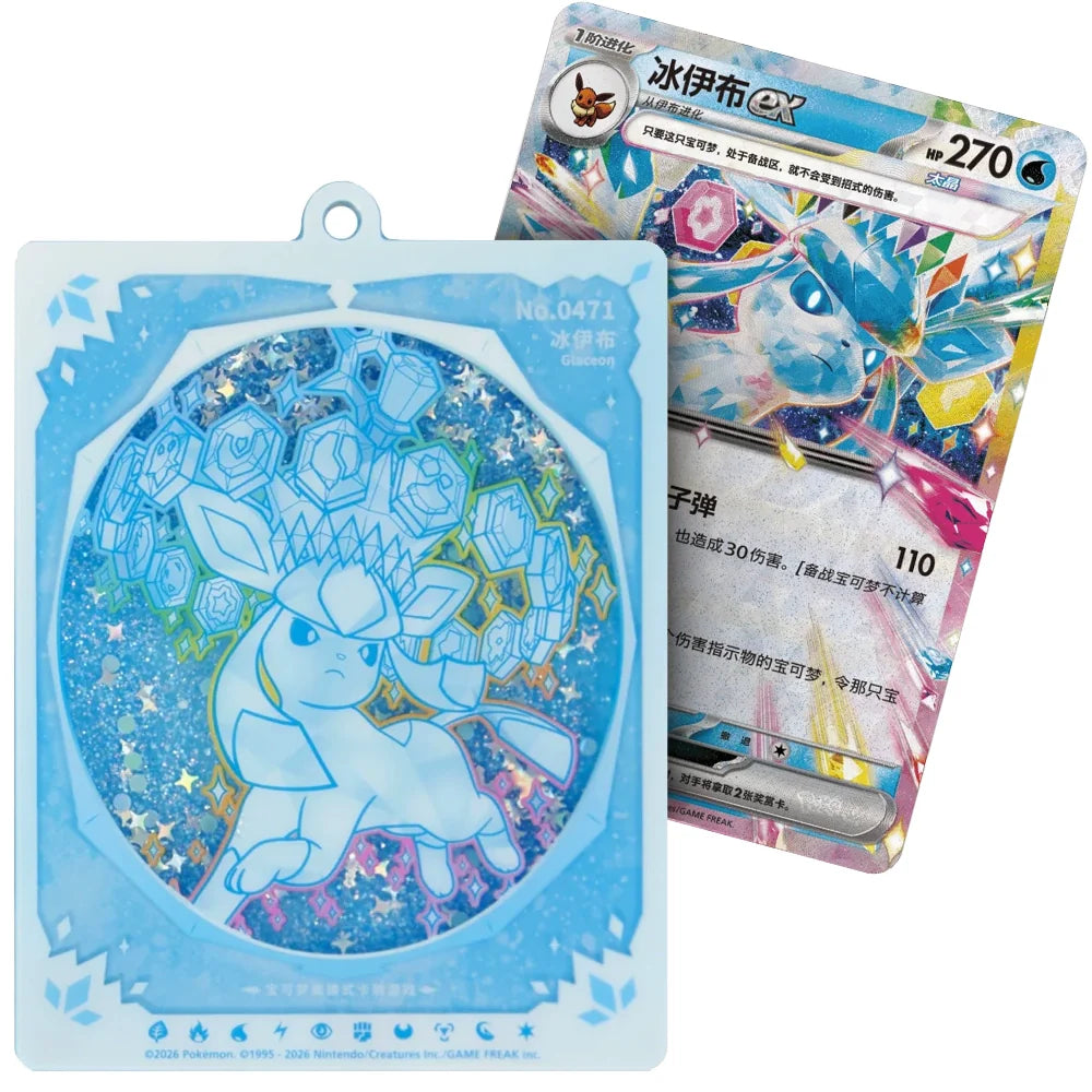 Pokemon TCG: Terestal Grand Gathering Quicksand Card Display Charm Gift Box