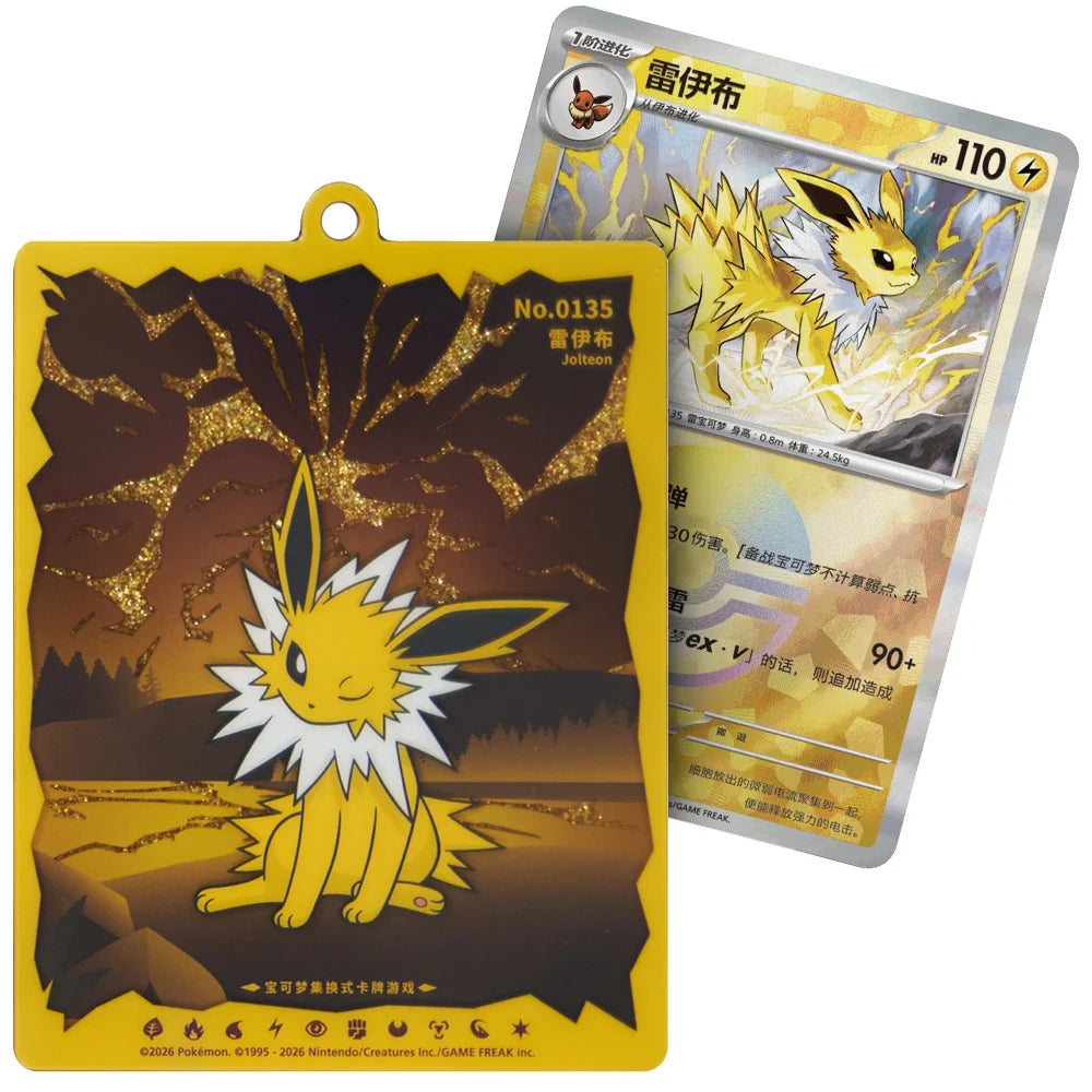 Pokemon TCG: Terestal Grand Gathering Quicksand Card Display Charm Gift Box