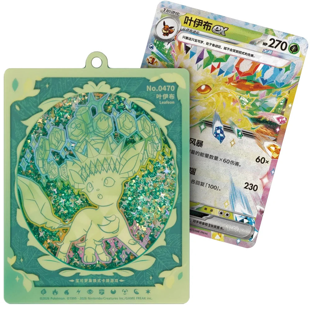 Pokemon TCG: Terestal Grand Gathering Quicksand Card Display Charm Gift Box