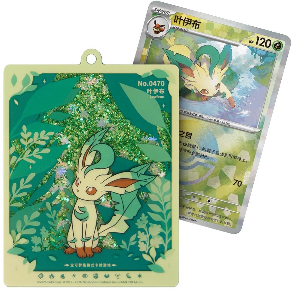 Pokemon TCG: Terestal Grand Gathering Quicksand Card Display Charm Gift Box