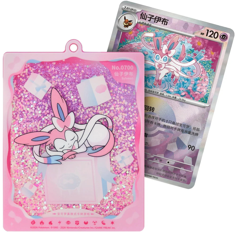 Pokemon TCG: Terestal Grand Gathering Quicksand Card Display Charm Gift Box