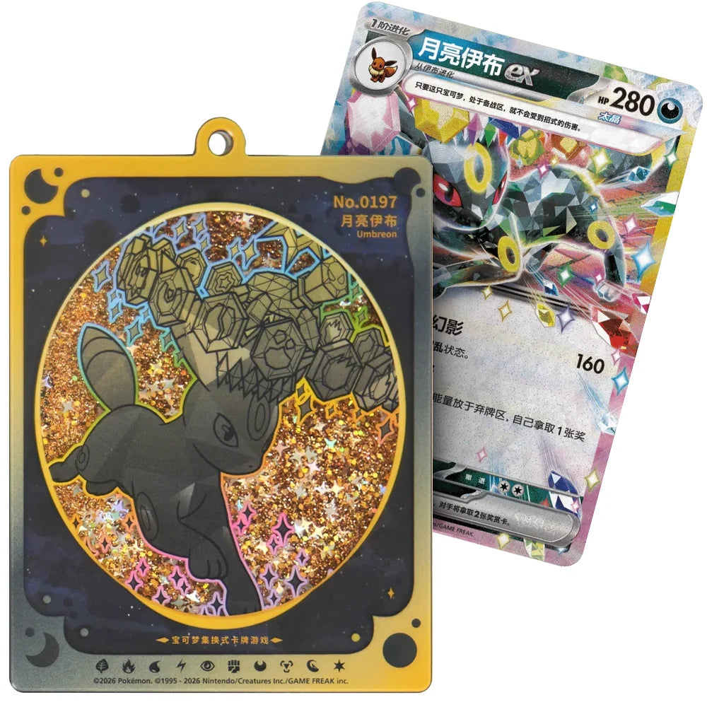 Pokemon TCG: Terestal Grand Gathering Quicksand Card Display Charm Gift Box