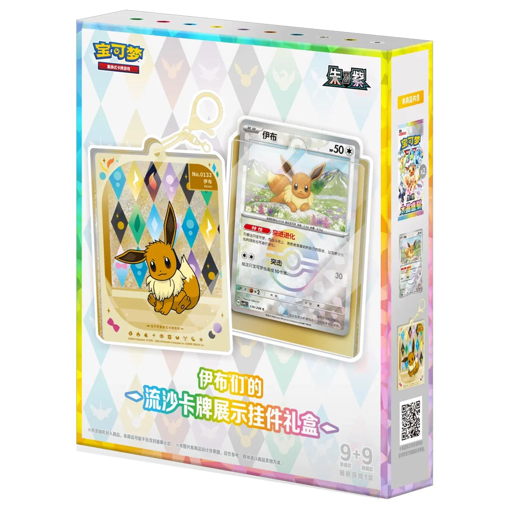 Pokemon TCG: Terestal Grand Gathering Quicksand Card Display Charm Gift Box