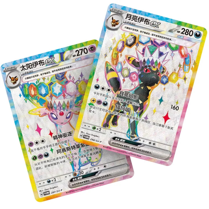Pokemon TCG: Terestal Grand Gathering Premium Box
