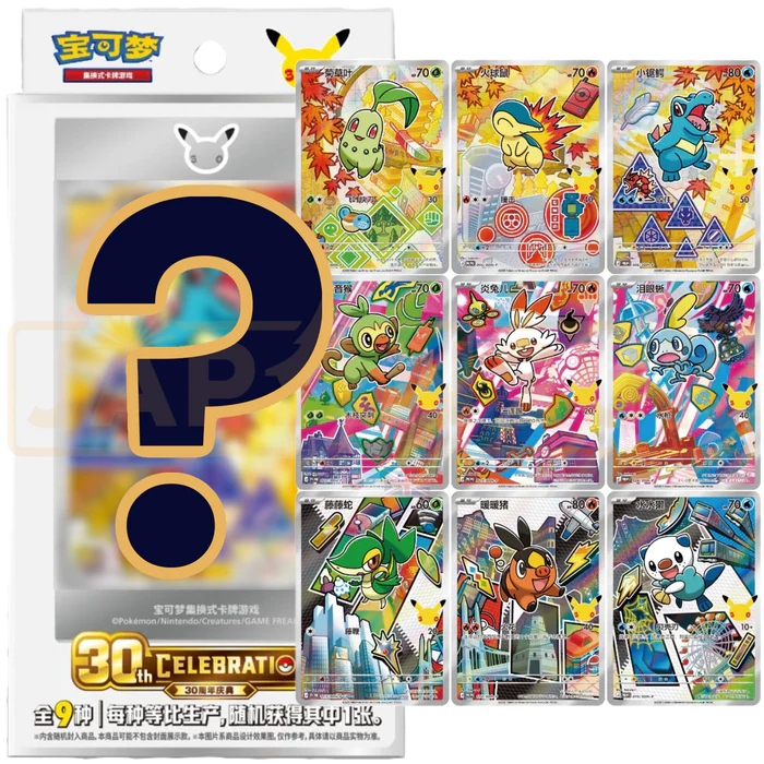 Chinese – First Partner Holo Card Set – Vol 2