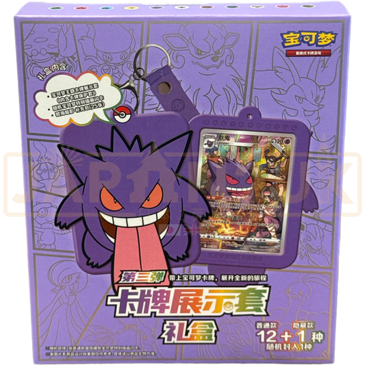 Pokemon TCG - Simplified Chinese Gengar Gift Box