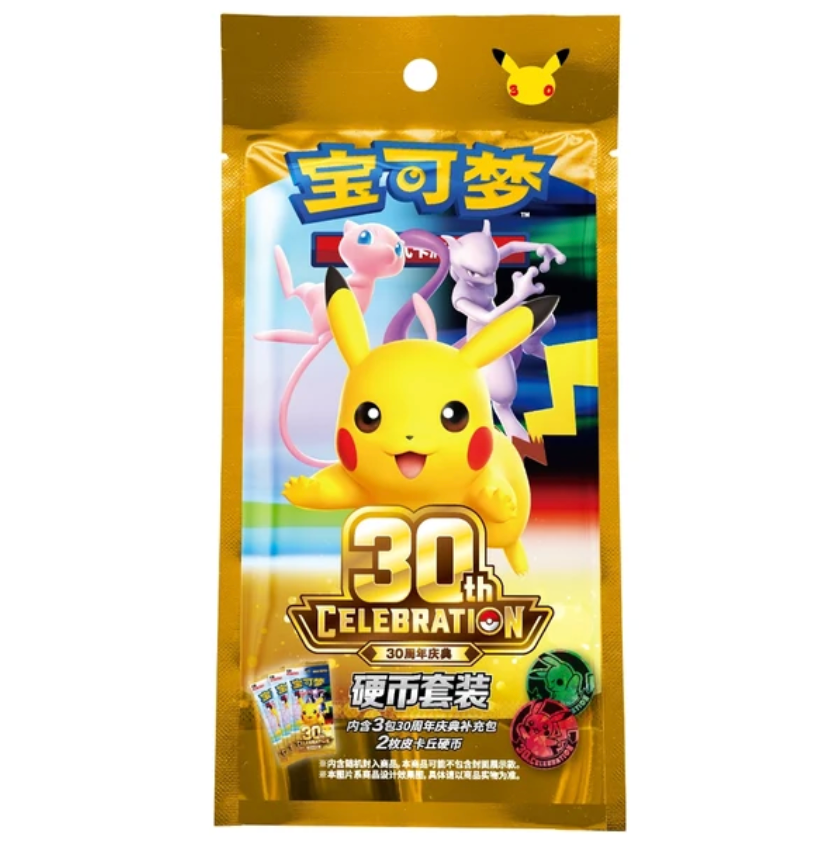 Pokemon TCG: 30th Celebration Coin Bag (Chinese)