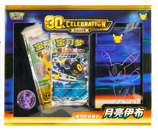 Pokemon TCG: Umbreon ex 30th Celebration Deluxe Tin Box (Chinese)