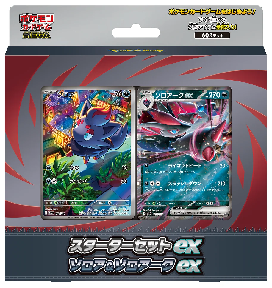 Pokemon TCG: MEGA Starter Set