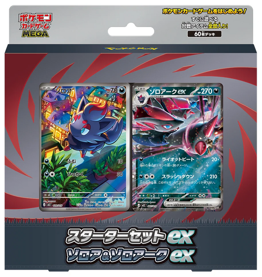 Pokemon TCG: MEGA Starter Set