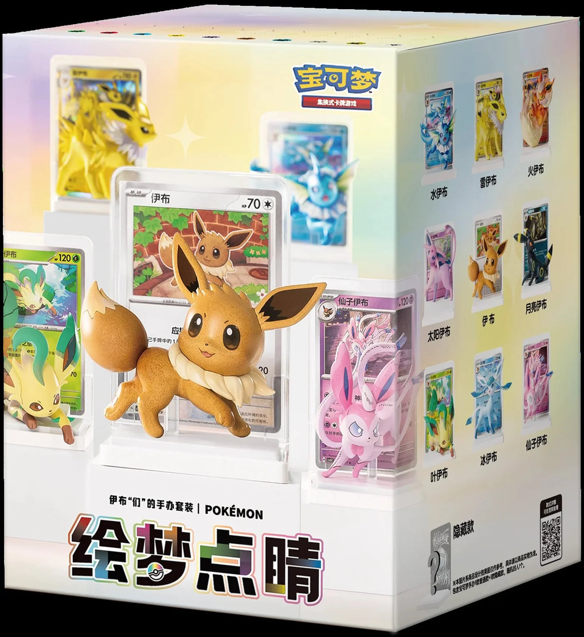 Pokemon TCG: Eevee and Friends Dream Illustration Figures