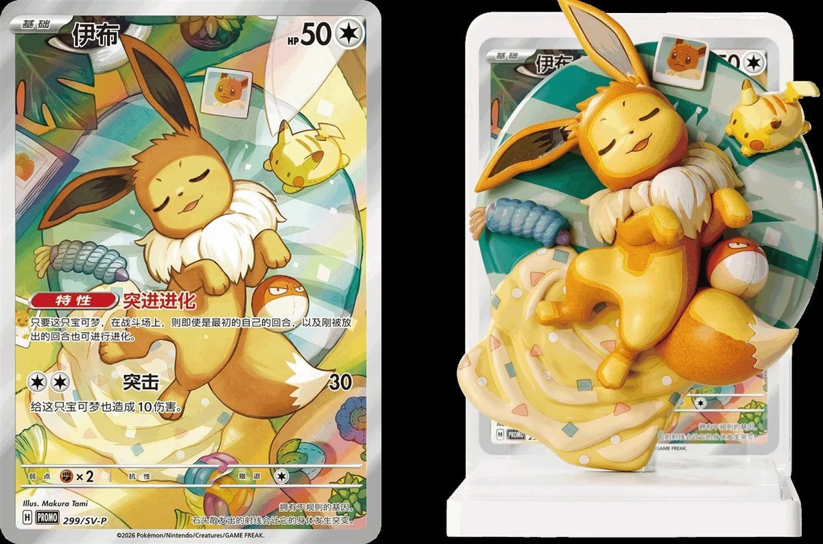 Pokemon TCG: Eevee and Friends Dream Illustration Figures