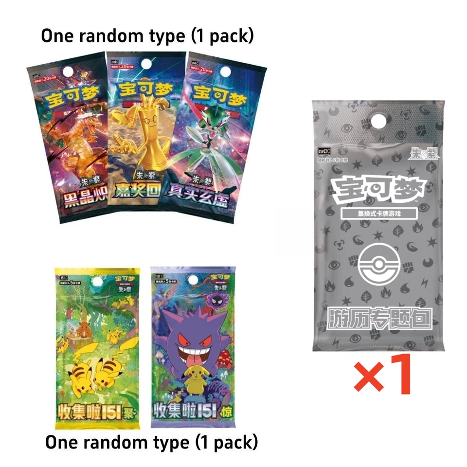 Chinese – 151 Journey Collection – Psyduck Gift Box
