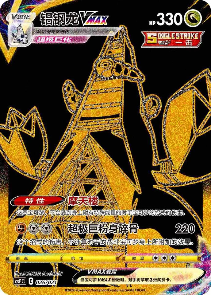Pokemon TCG: Dragon Rebirth Advance Gift Box Necrozma