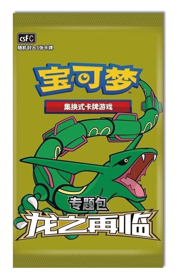Pokemon TCG: Dragon Rebirth Advance Gift Box Necrozma